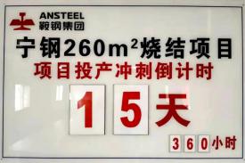 bbin宝盈集团总承包的酒钢原矿筒仓项目筒仓本体及进出料系统正式投运